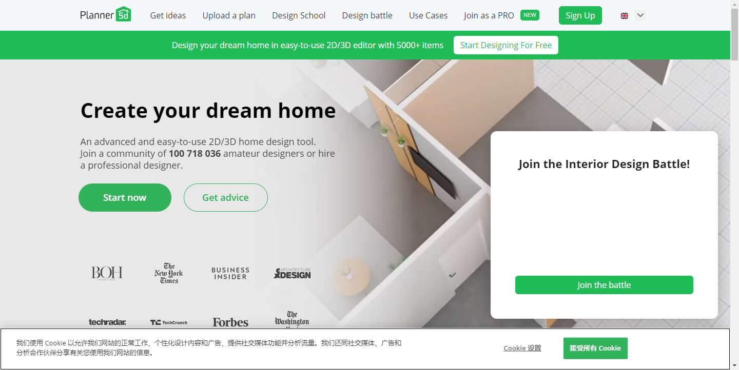 Planner 5D: House Design Software
