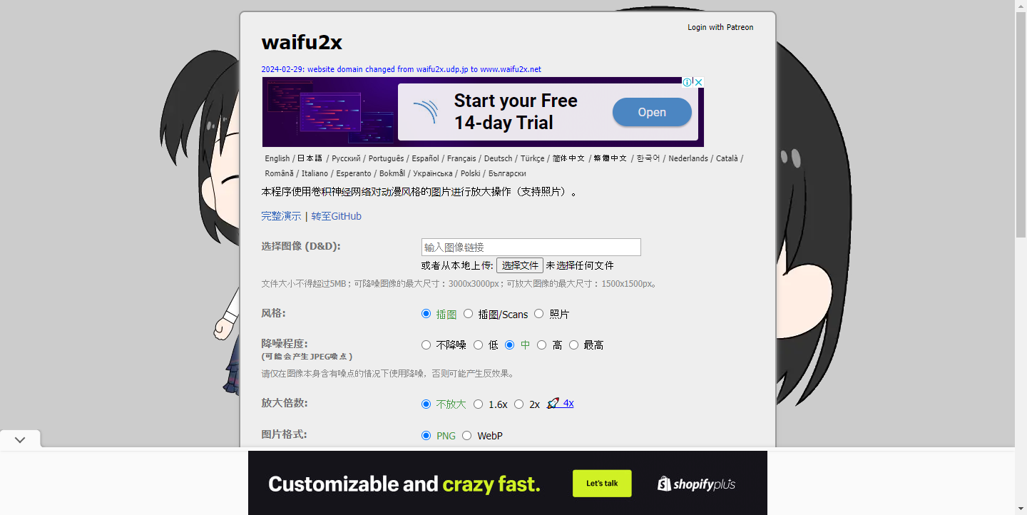 waifu2x