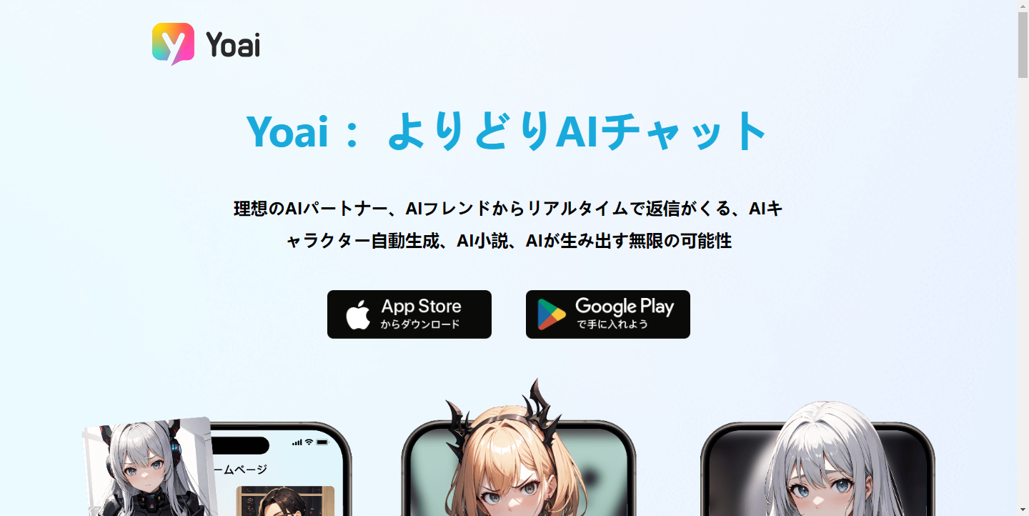 Yoai