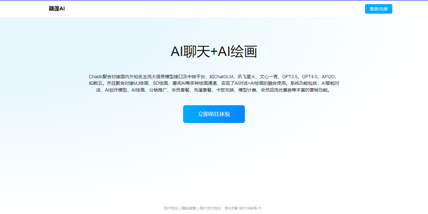 藕蓬AI
