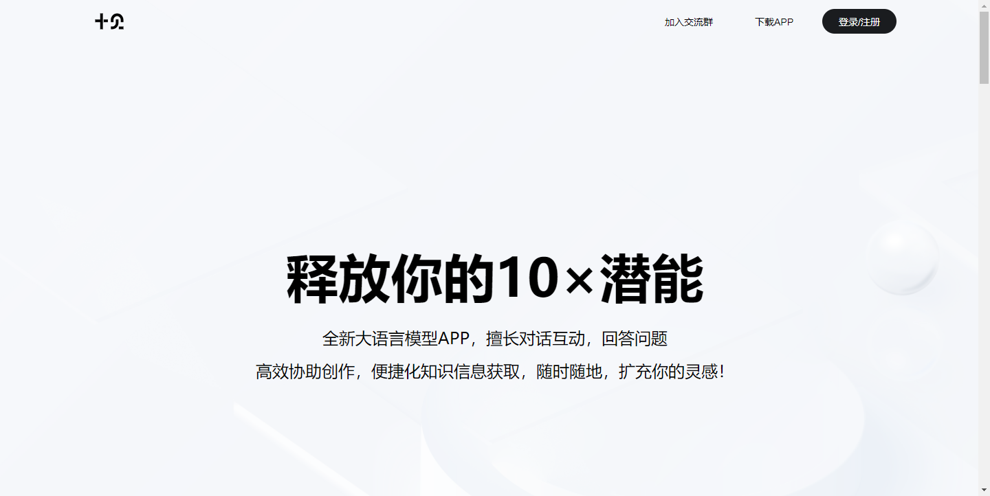 十贝