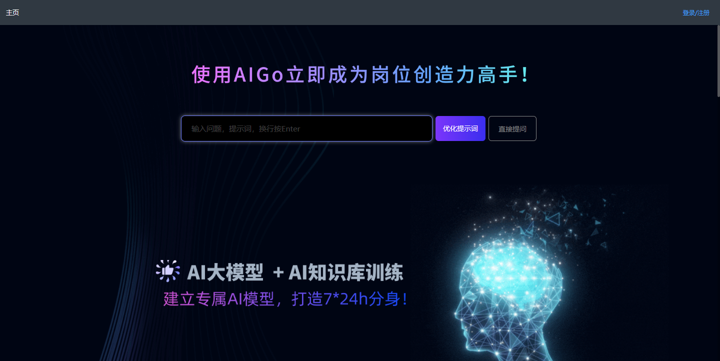 Aigowork