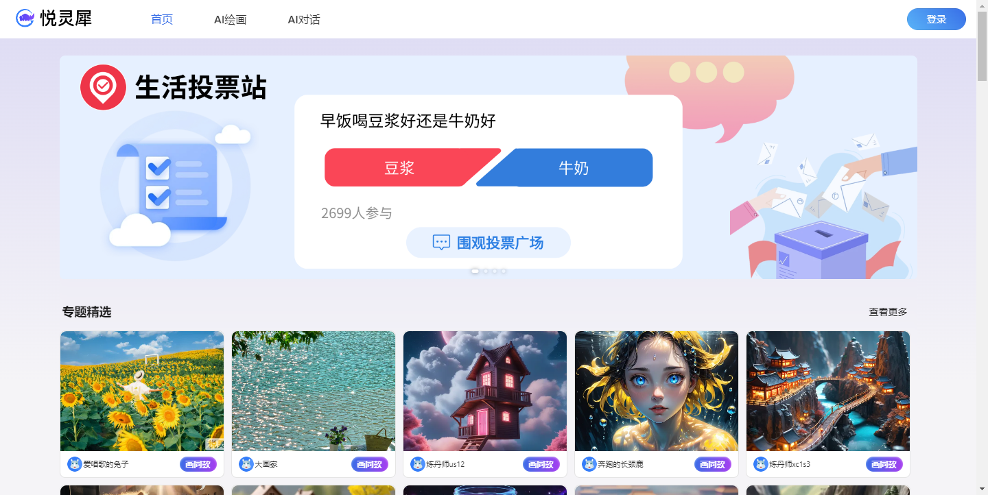 悦灵犀AI