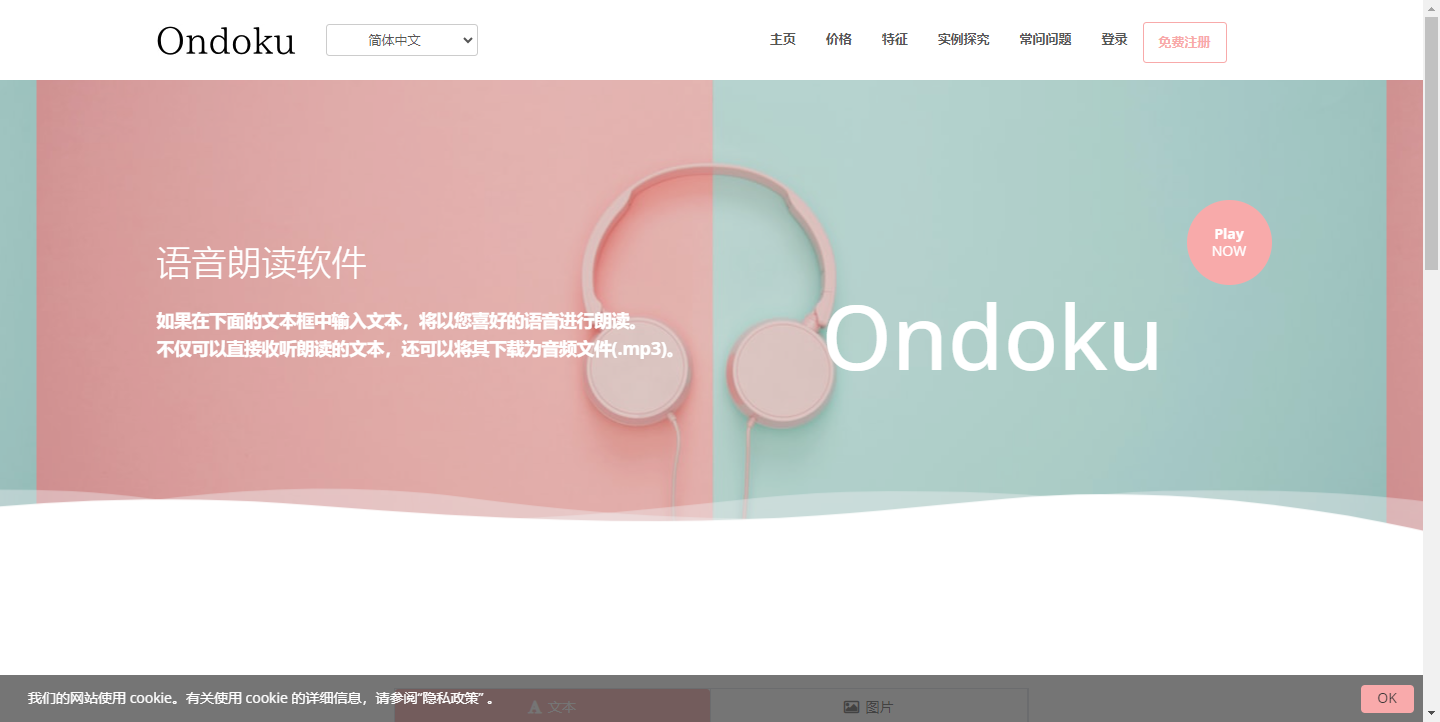 Ondoku