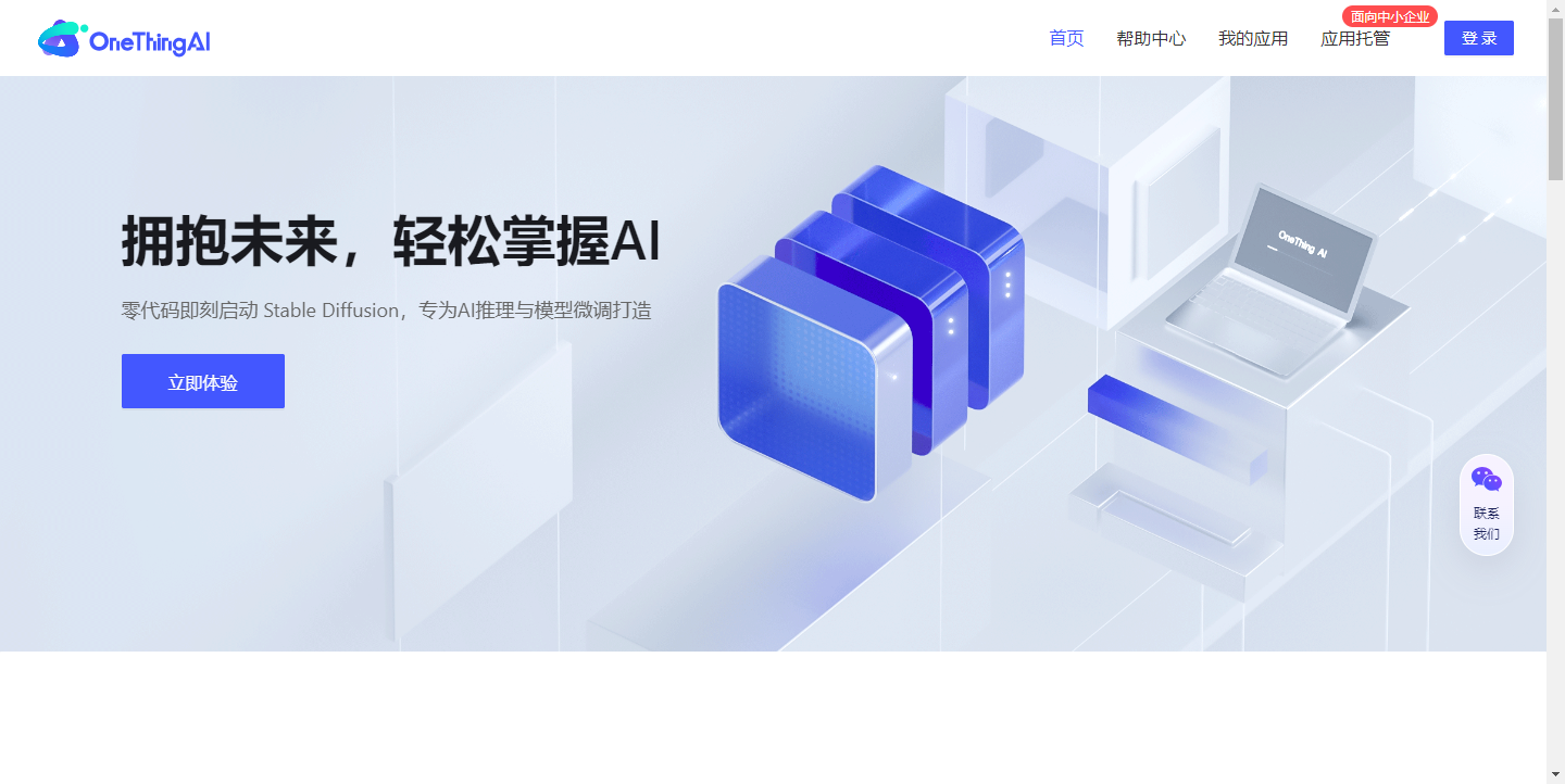 OneThingAI