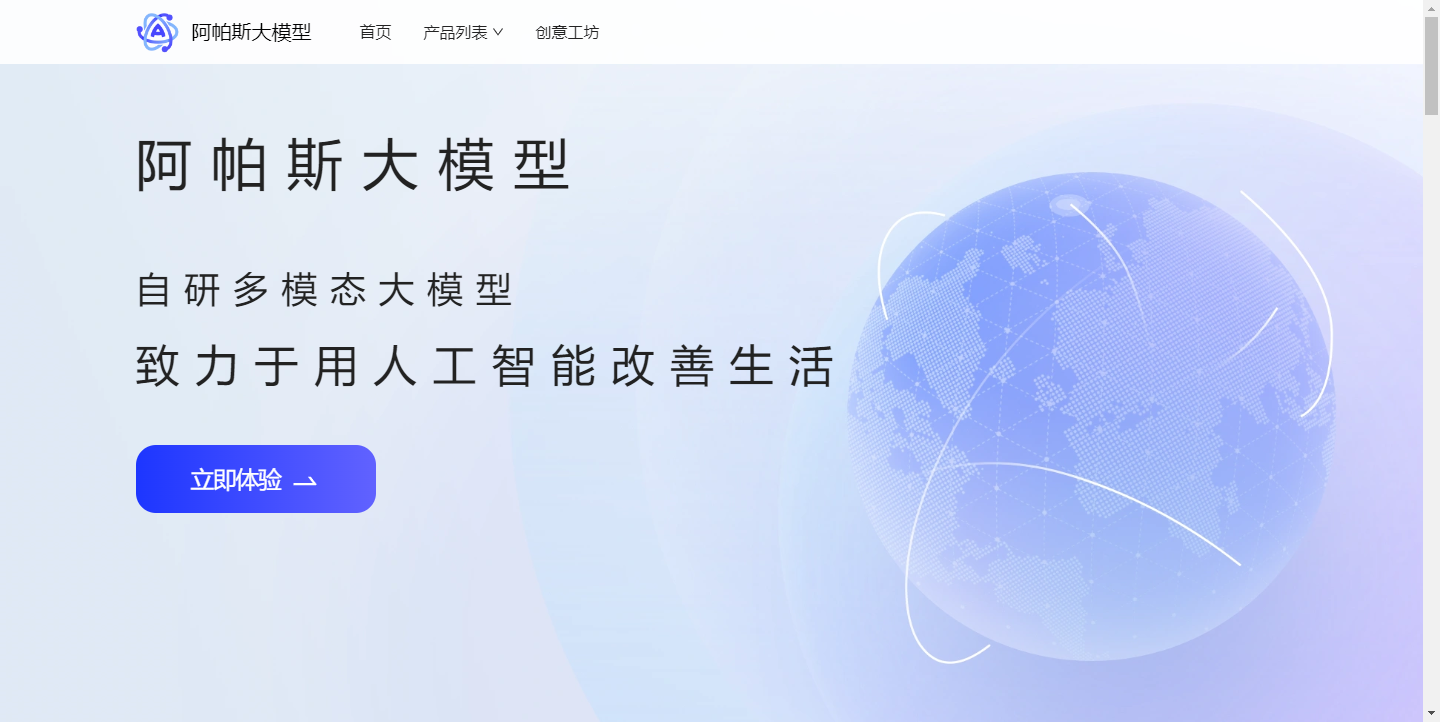 APUS – 中文创作大模型