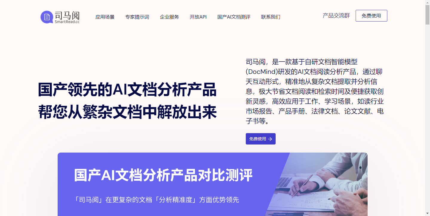 司马阅