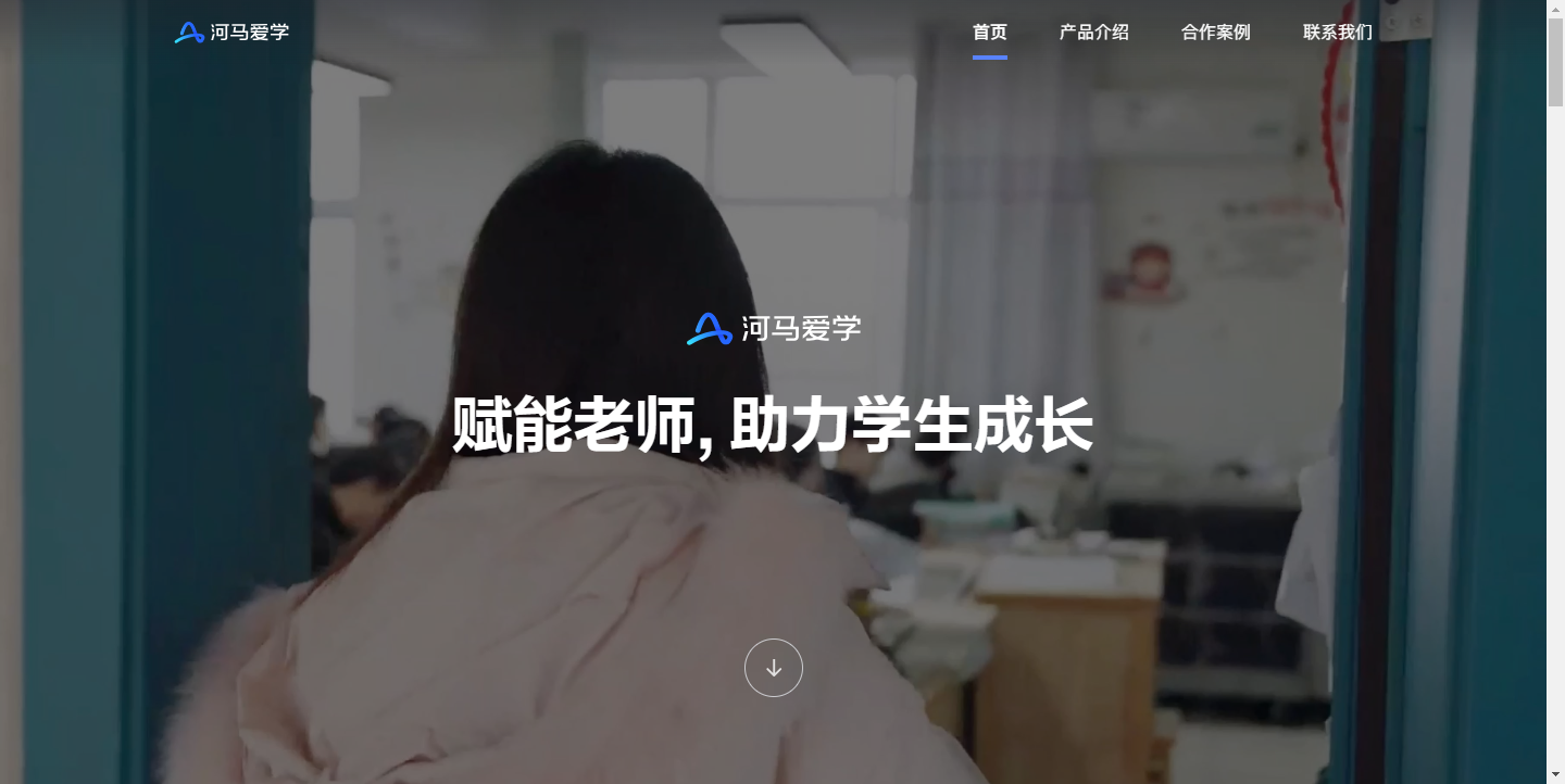 河马爱学