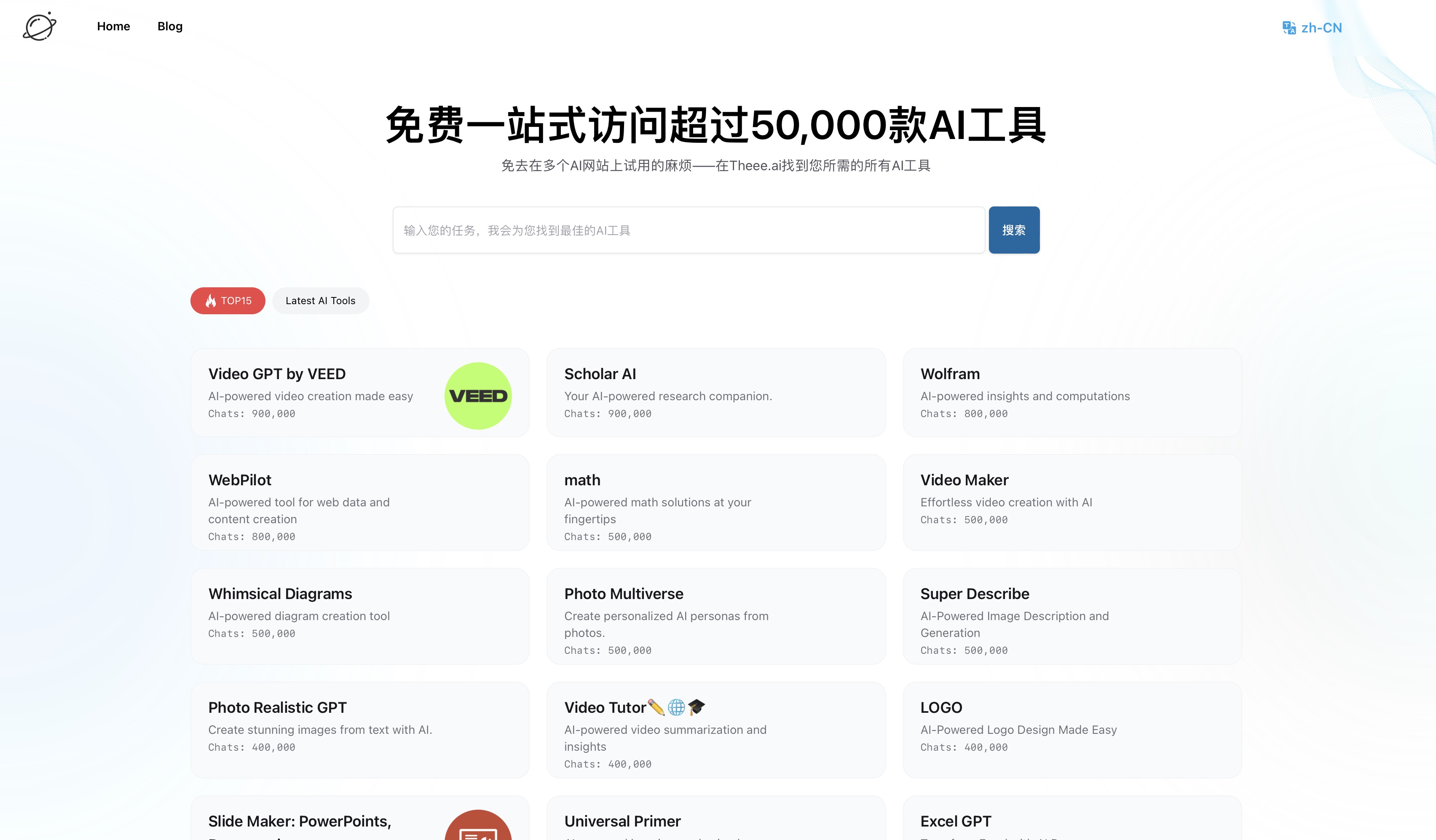 Theee.ai：免费访问由 GPT4o 支持的50000 多个 GPTs 工具